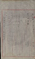 海軍宿舍敷地買收書類（高雄州）藏品圖，第37張
