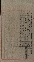 海軍宿舍敷地買收書類（高雄州）藏品圖，第46張