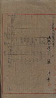 海軍宿舍敷地買收書類（高雄州）藏品圖，第55張