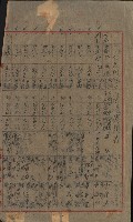 海軍宿舍敷地買收書類（高雄州）藏品圖，第56張
