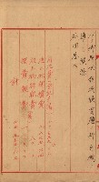 海軍宿舍敷地買收書類（高雄州）藏品圖，第64張