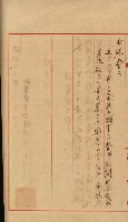 海軍宿舍敷地買收書類（高雄州）藏品圖，第67張