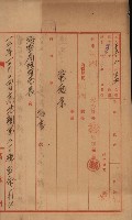 海軍宿舍敷地買收書類（高雄州）藏品圖，第76張