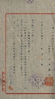 海軍宿舍敷地買收書類（高雄州）藏品圖，第78張