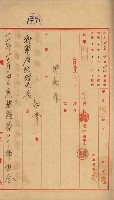 海軍宿舍敷地買收書類（高雄州）藏品圖，第79張