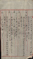 海軍宿舍敷地買收書類（高雄州）藏品圖，第87張