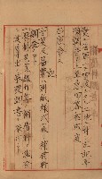海軍宿舍敷地買收書類（高雄州）藏品圖，第94張