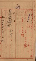 海軍宿舍敷地買收書類（高雄州）藏品圖，第107張