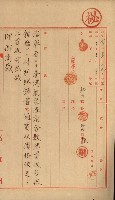 海軍宿舍敷地買收書類（高雄州）藏品圖，第110張