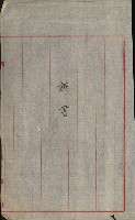 海軍宿舍敷地買收書類（高雄州）藏品圖，第111張