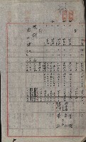 海軍宿舍敷地買收書類（高雄州）藏品圖，第118張