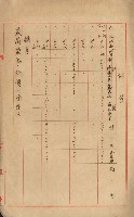 海軍宿舍敷地買收書類（高雄州）藏品圖，第120張