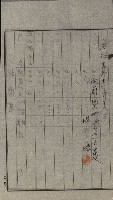 海軍宿舍敷地買收書類（高雄州）藏品圖，第122張