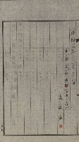 海軍宿舍敷地買收書類（高雄州）藏品圖，第124張