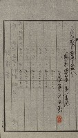 海軍宿舍敷地買收書類（高雄州）藏品圖，第128張