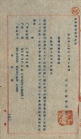 海軍宿舍敷地買收書類（高雄州）藏品圖，第135張