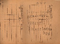 第七類軍事用地關係清冊（地政科）藏品圖，第10張