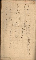 第七類軍事用地關係清冊（地政科）藏品圖，第45張