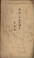 第七類軍事用地關係清冊（地政科）藏品圖，第46張