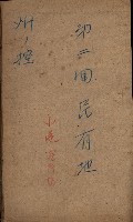 第七類軍事用地關係清冊（地政科）藏品圖，第59張