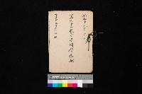 第六十一航空廠關係借地（前峯、港口崙、後協）藏品圖，第1張