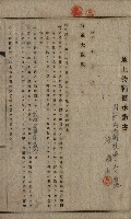第六十一航空廠關係借地（後協）藏品圖，第5張
