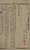 第六十一航空廠關係借地（後協）藏品圖，第9張