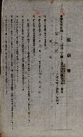 第六十一航空廠關係借地（後協）藏品圖，第11張