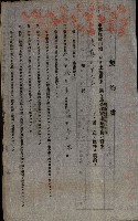 第六十一航空廠關係借地（後協）藏品圖，第15張
