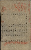 第六十一航空廠關係借地（後協）藏品圖，第17張