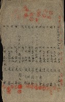 第六十一航空廠關係借地（後協）藏品圖，第19張