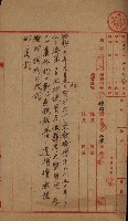 第六十一航空廠關係借地（後協）藏品圖，第25張
