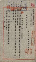 第六十一航空廠關係借地（後協）藏品圖，第33張
