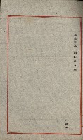 第六十一航空廠關係借地（後協）藏品圖，第34張