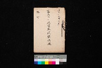 第六十一航空廠關係借地（路竹）藏品圖，第1張