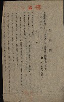第六十一航空廠關係借地（五甲尾）藏品圖，第3張