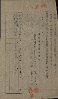 第六十一航空廠關係借地（五甲尾）藏品圖，第4張