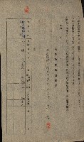 第六十一航空廠關係借地（五甲尾）藏品圖，第6張