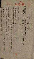 第六十一航空廠關係借地（五甲尾）藏品圖，第7張