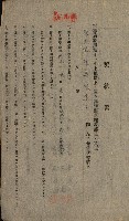 第六十一航空廠關係借地（五甲尾）藏品圖，第9張