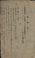 第六十一航空廠關係借地（五甲尾）藏品圖，第13張