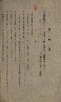 第六十一航空廠關係借地（五甲尾）藏品圖，第15張
