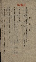 第六十一航空廠關係借地（五甲尾）藏品圖，第17張