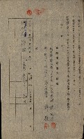 第六十一航空廠關係借地（五甲尾）藏品圖，第18張