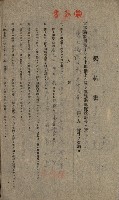 第六十一航空廠關係借地（五甲尾）藏品圖，第19張