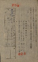 第六十一航空廠關係借地（五甲尾）藏品圖，第20張