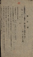 第六十一航空廠關係借地（五甲尾）藏品圖，第21張