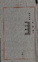 第六十一航空廠關係借地（五甲尾）藏品圖，第48張