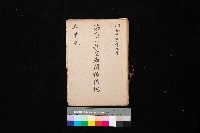 第六十一航空廠關係借地（五甲尾）藏品圖，第1張