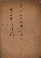 第六十一航空廠關係借地藏品圖，第2張